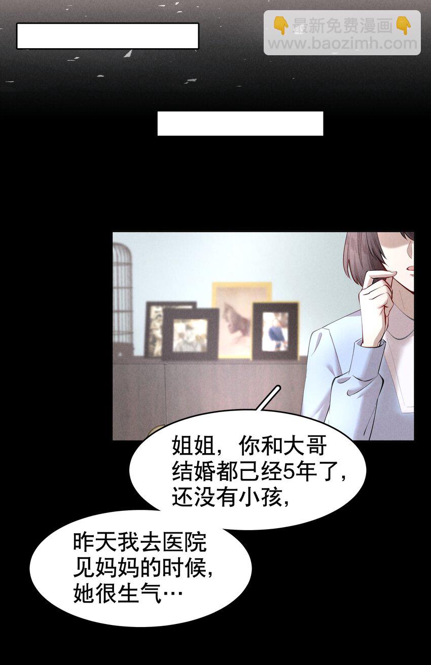 第16章 熊孩子（二）-第18话