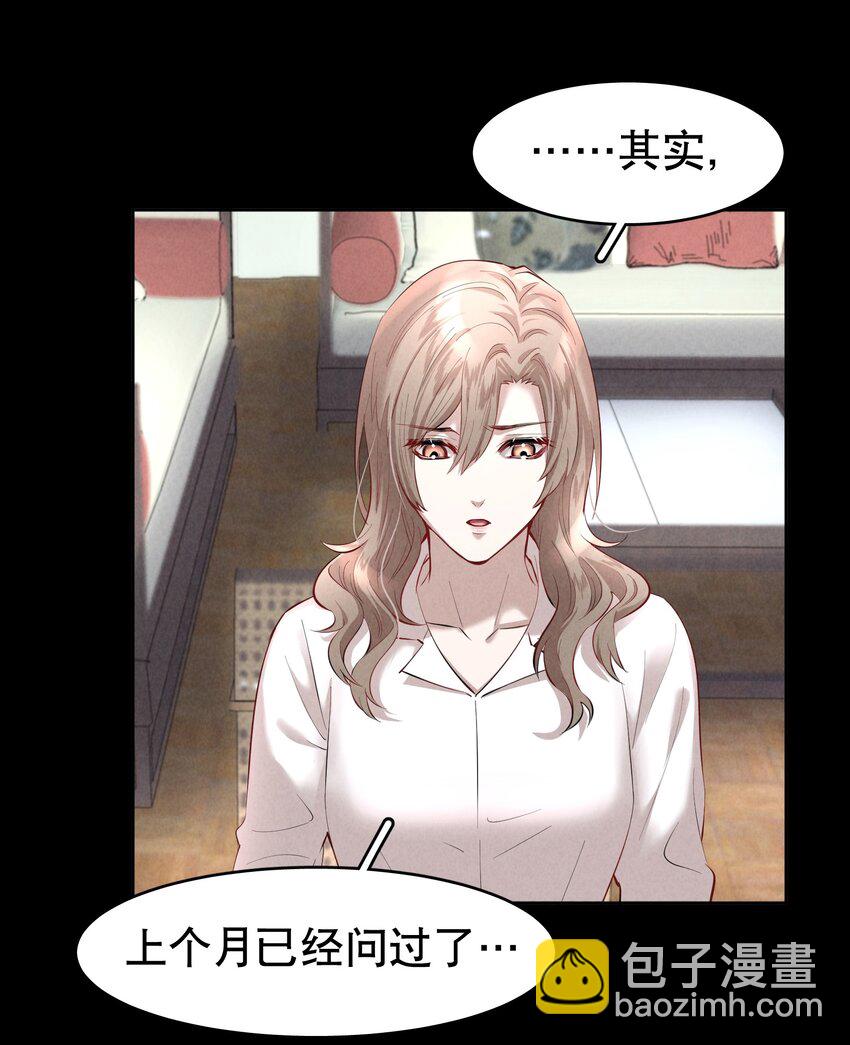 第16章 熊孩子（二）-第18话