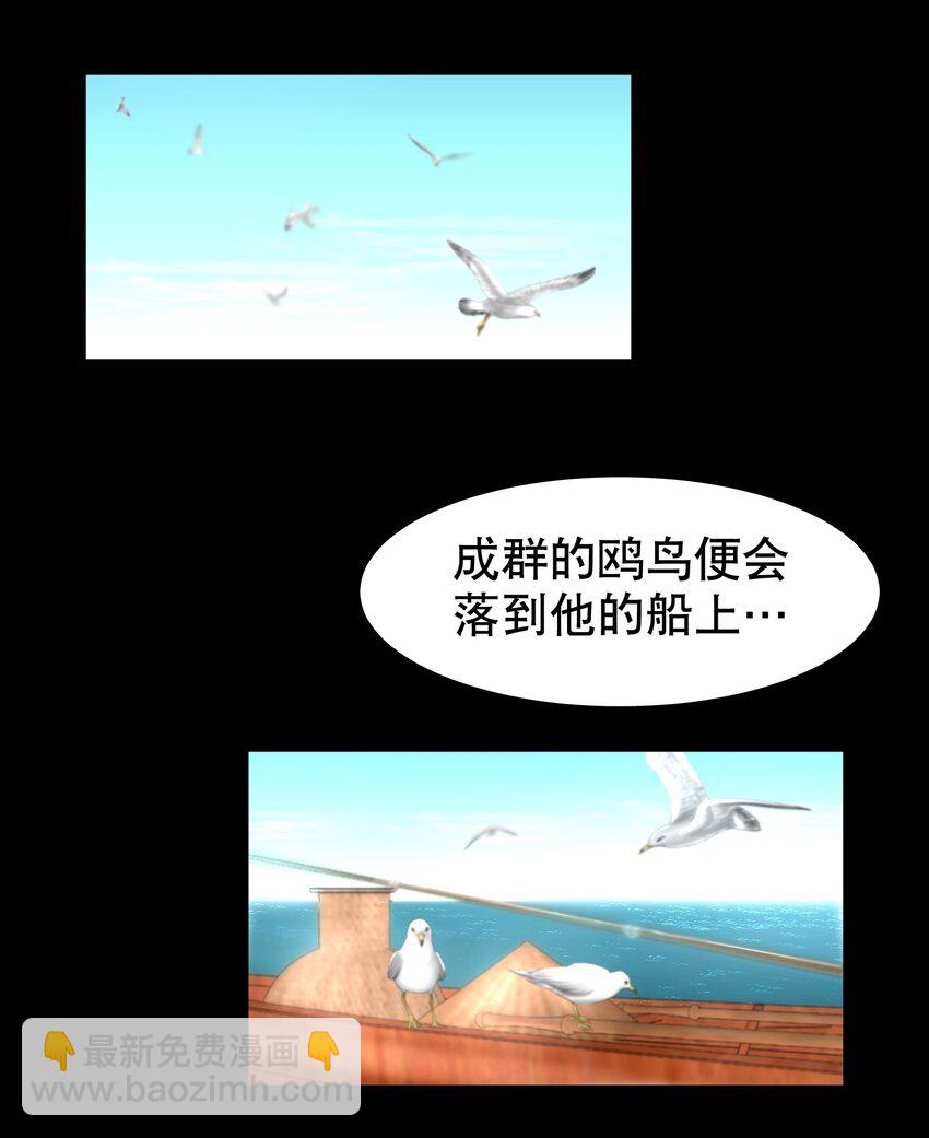 第17.5章 小剧场&mdash;&mdash;鸥鸟不下-第20话