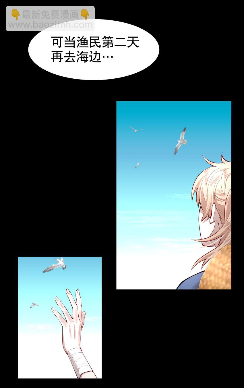 第17.5章 小剧场&mdash;&mdash;鸥鸟不下-第20话