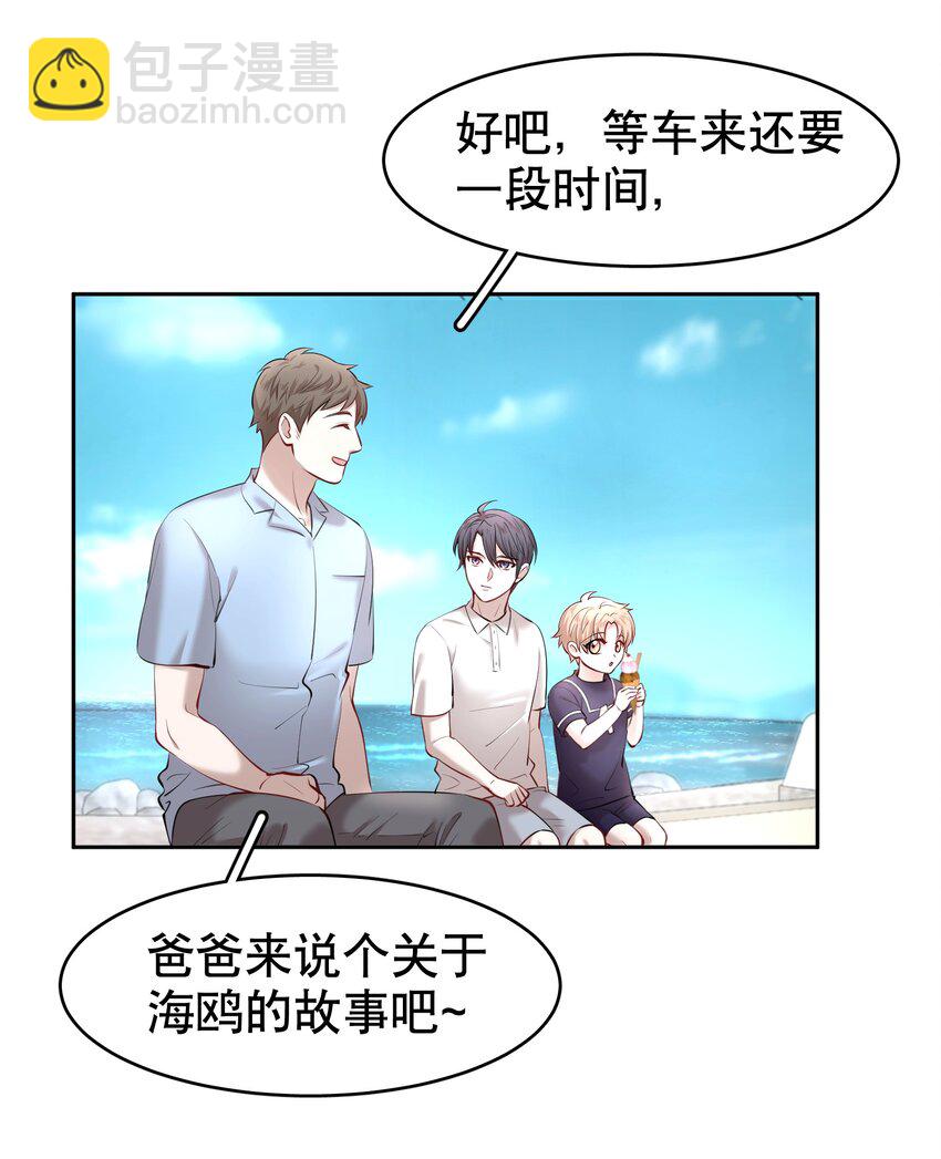 第17.5章 小剧场&mdash;&mdash;鸥鸟不下-第20话