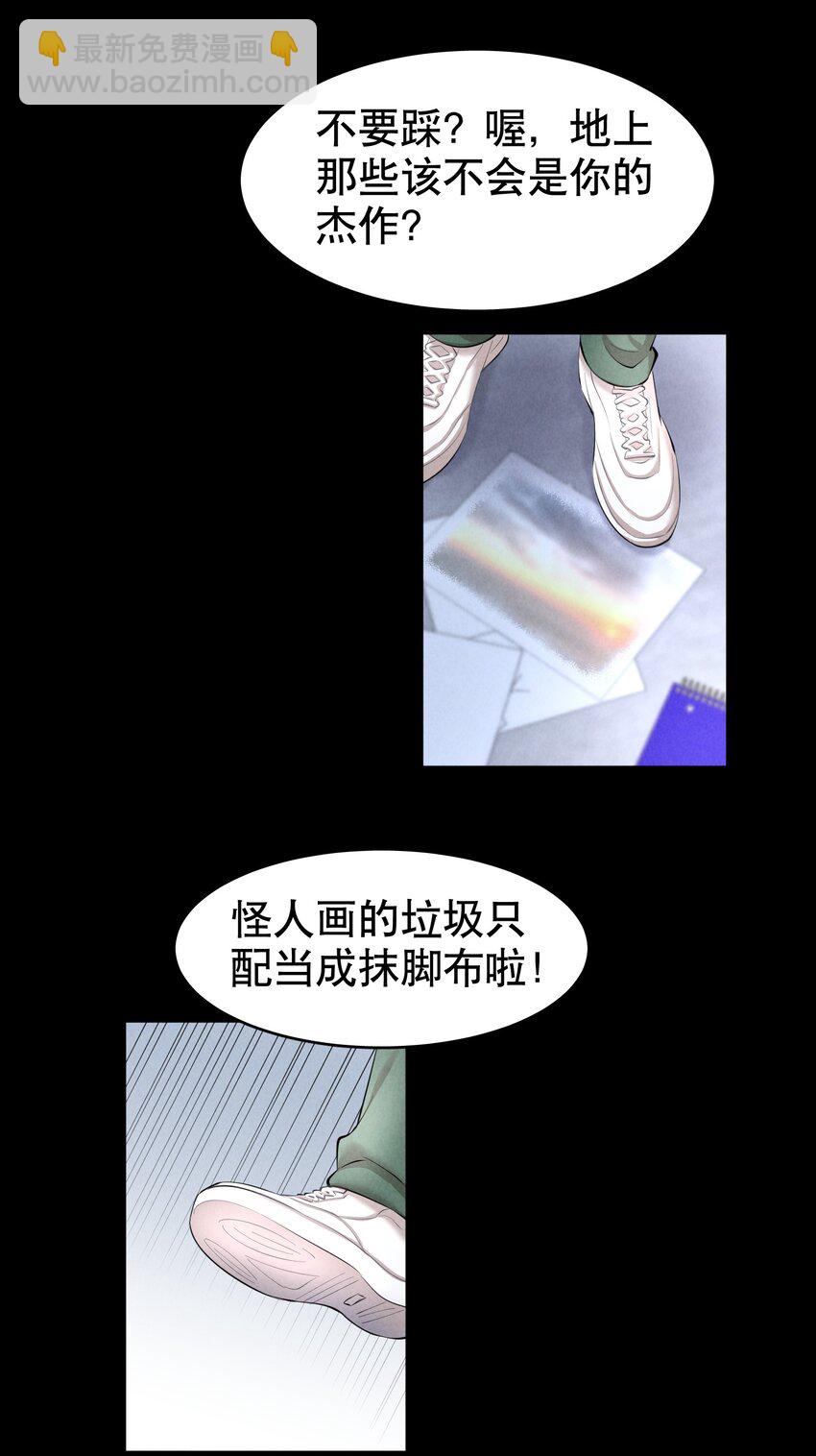 第19章 莫秋（二）-第22话