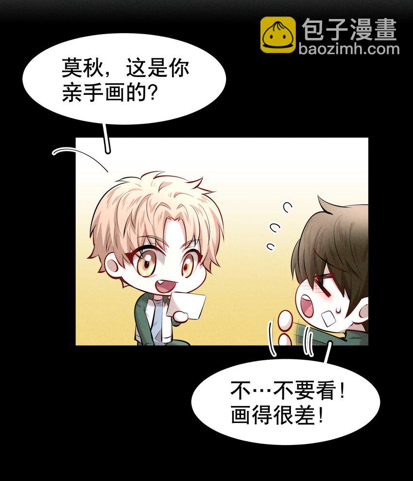 第19章 莫秋（二）-第22话