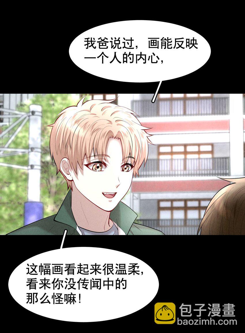 第19章 莫秋（二）-第22话