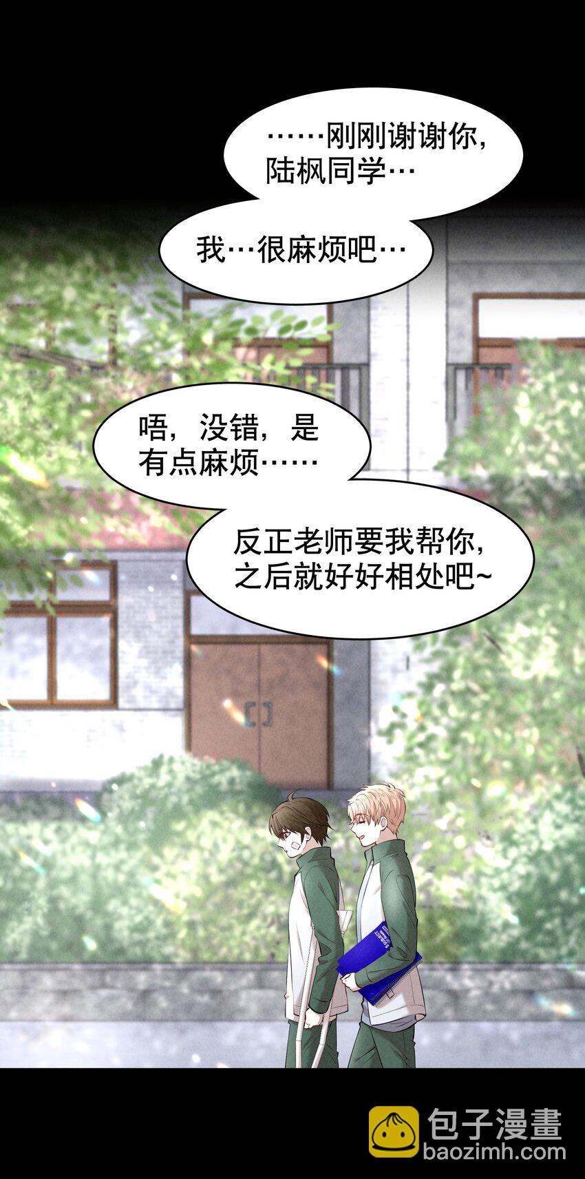 第19章 莫秋（二）-第22话