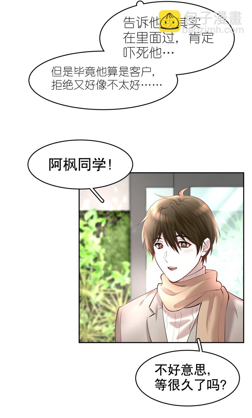 第19章 莫秋（二）-第22话