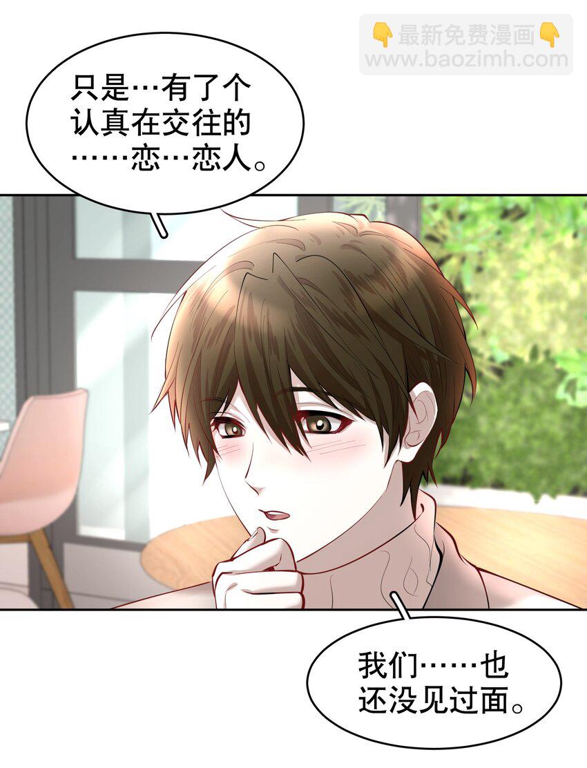 第19章 莫秋（二）-第22话