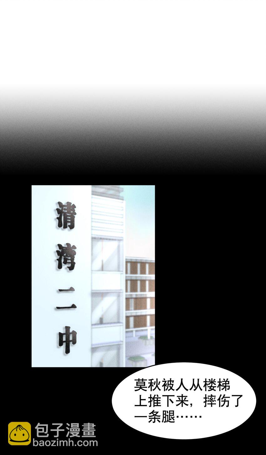 第19章 莫秋（二）-第22话