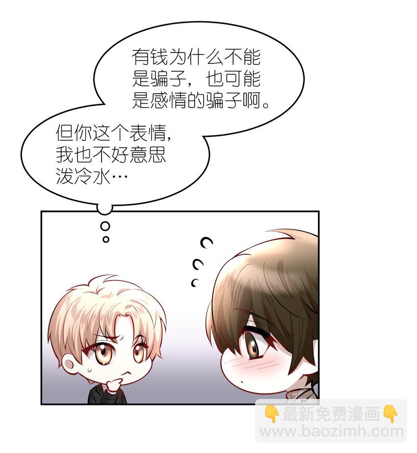 第19章 莫秋（二）-第22话