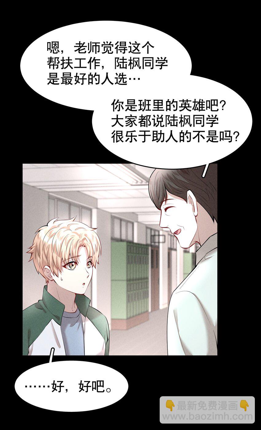 第19章 莫秋（二）-第22话