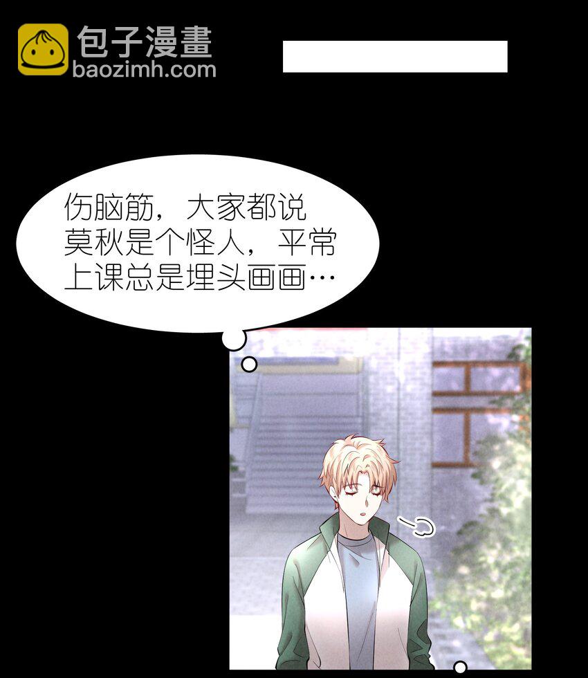 第19章 莫秋（二）-第22话