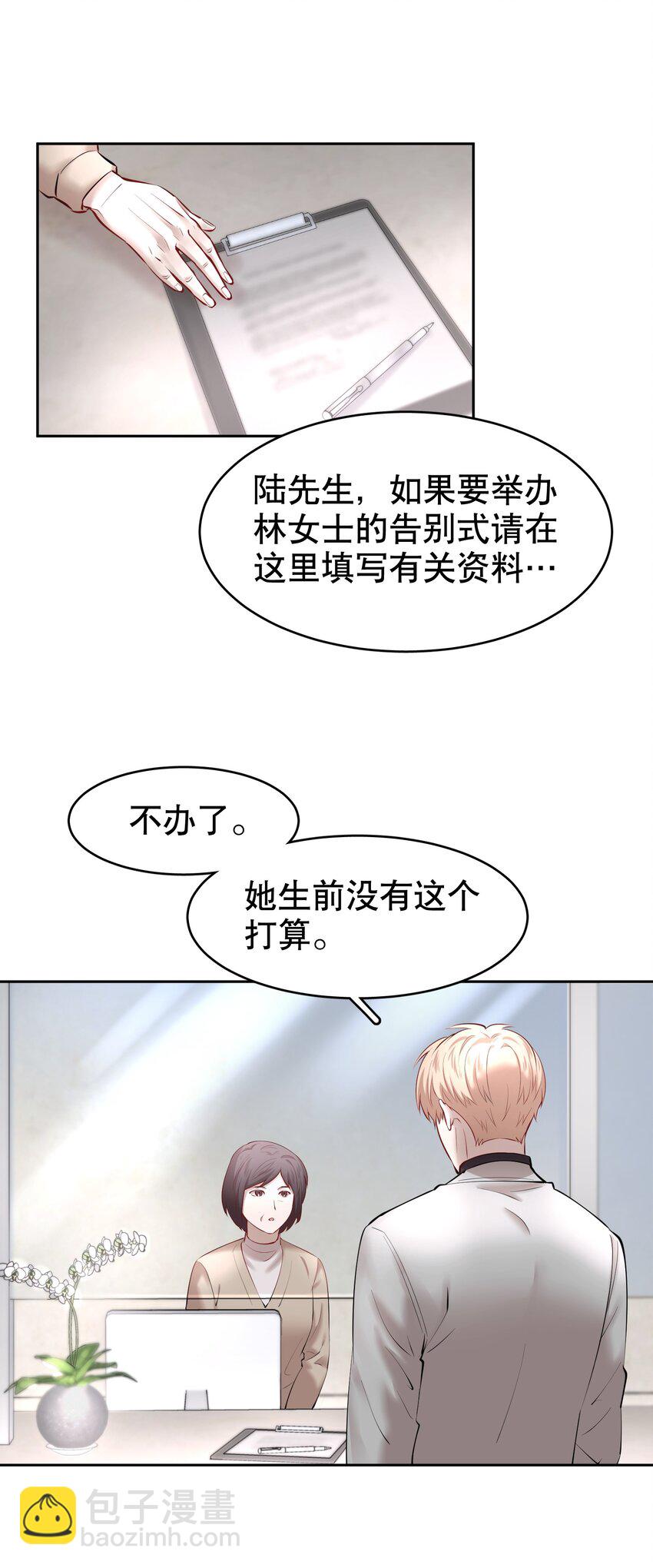 第21章 犯贱（一）-第24话