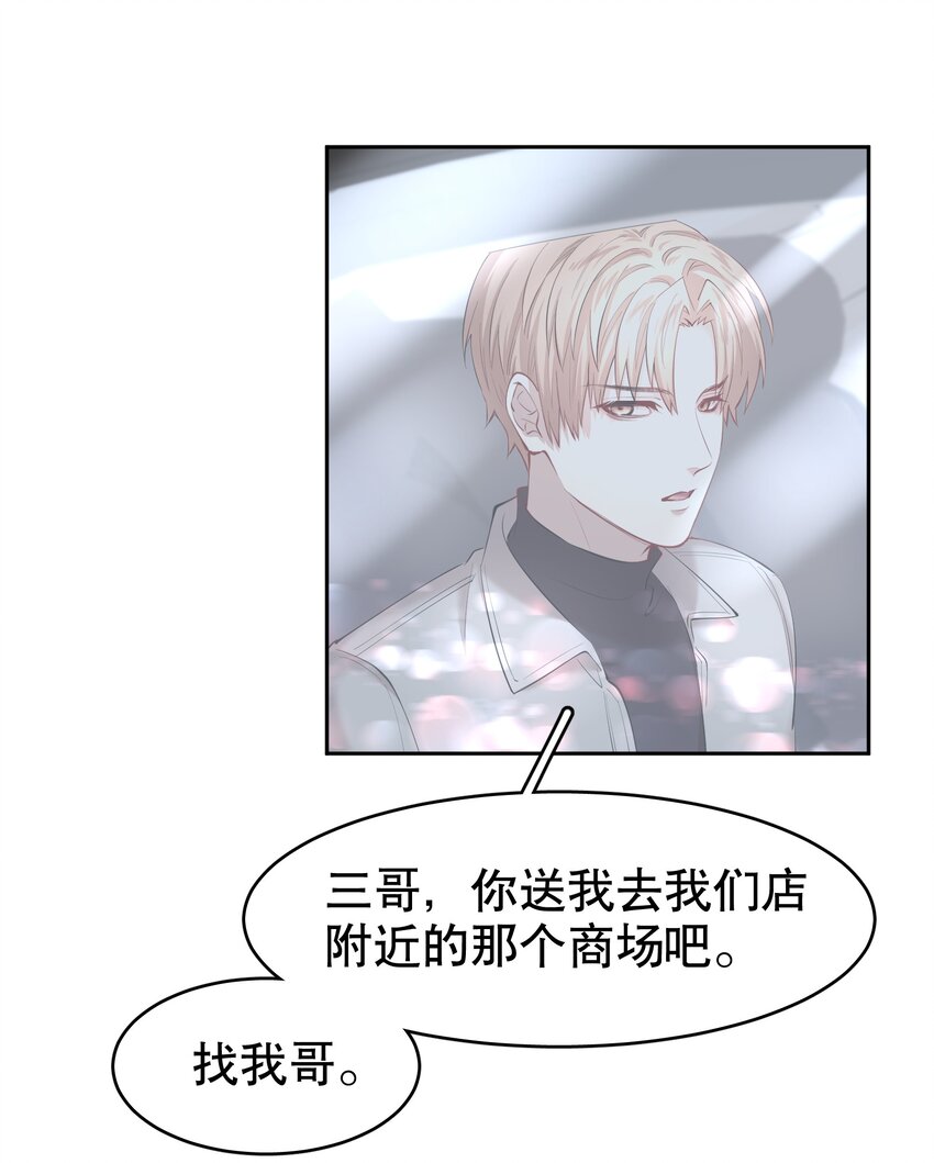 第21章 犯贱（一）-第24话