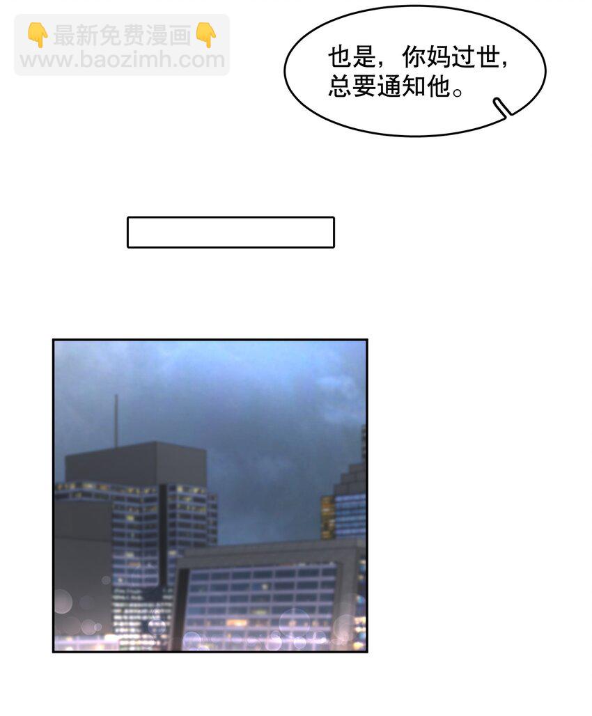 第21章 犯贱（一）-第24话