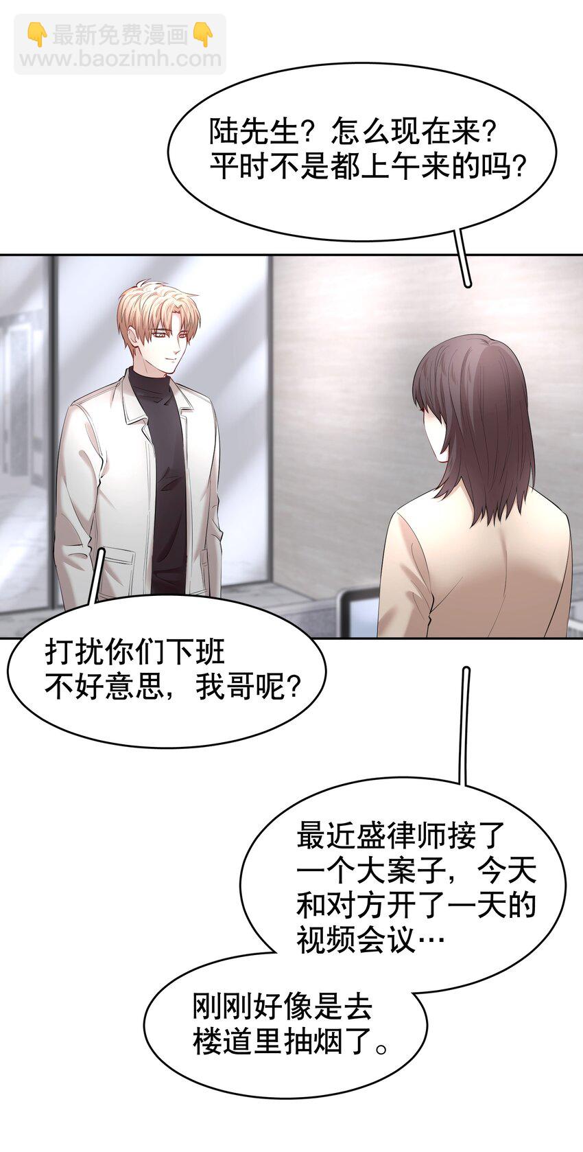 第21章 犯贱（一）-第24话