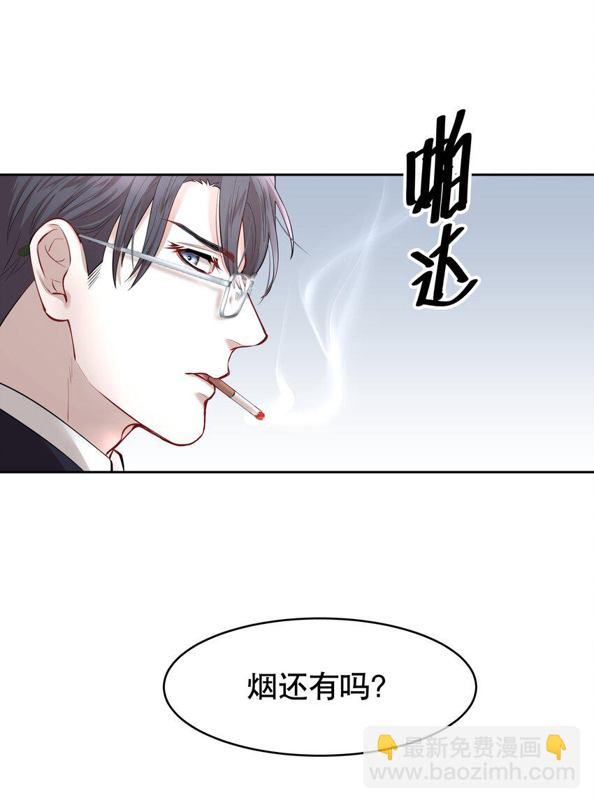 第21章 犯贱（一）-第24话