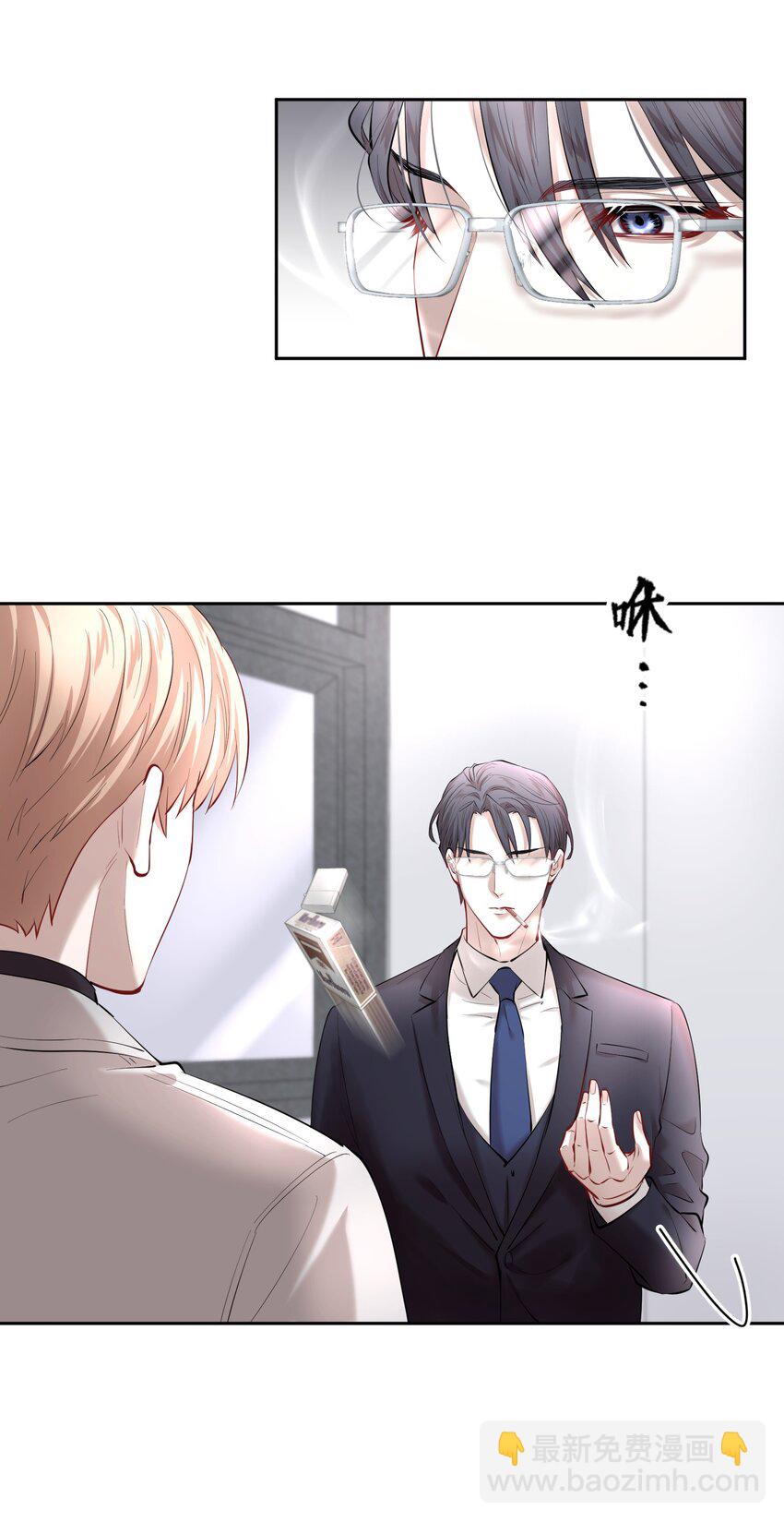 第21章 犯贱（一）-第24话