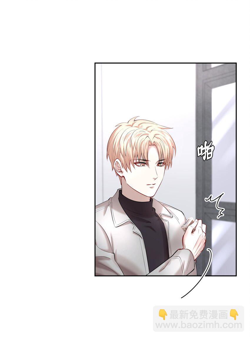 第21章 犯贱（一）-第24话