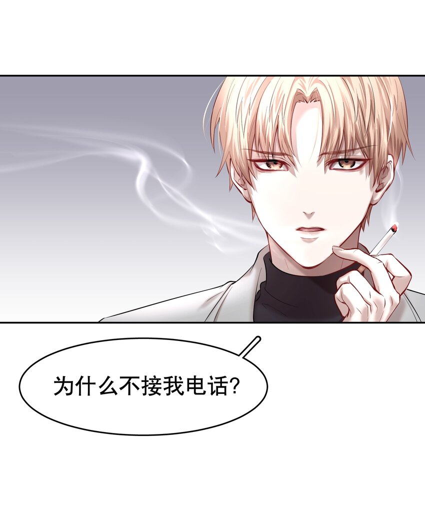 第21章 犯贱（一）-第24话