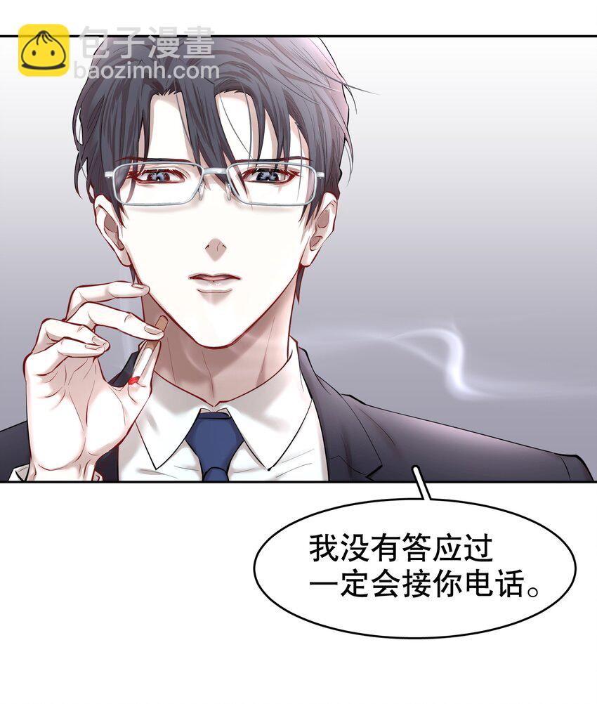 第21章 犯贱（一）-第24话