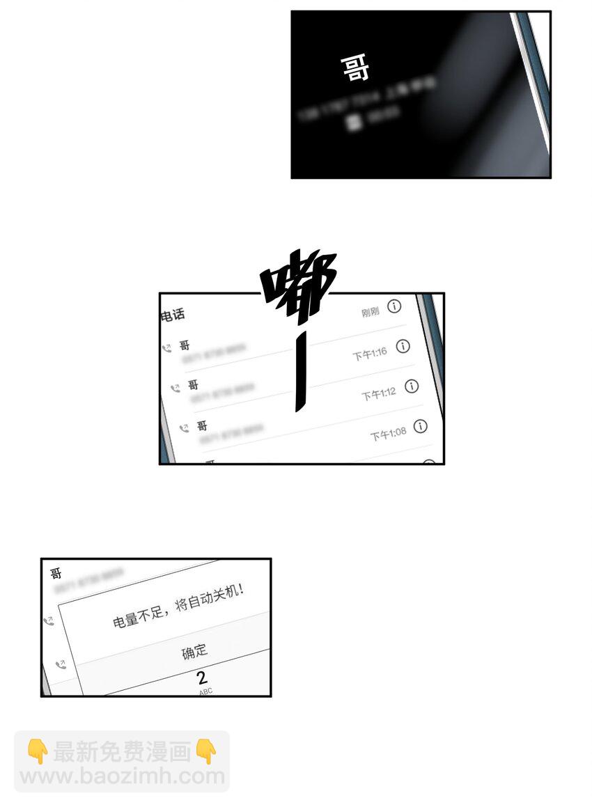 第21章 犯贱（一）-第24话