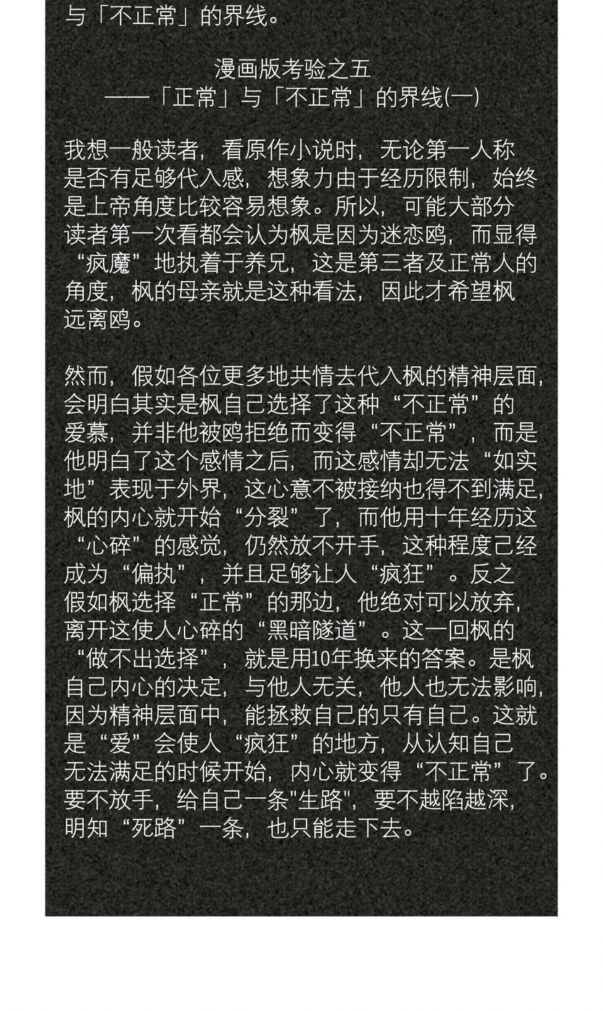 第21章 犯贱（一）-第24话