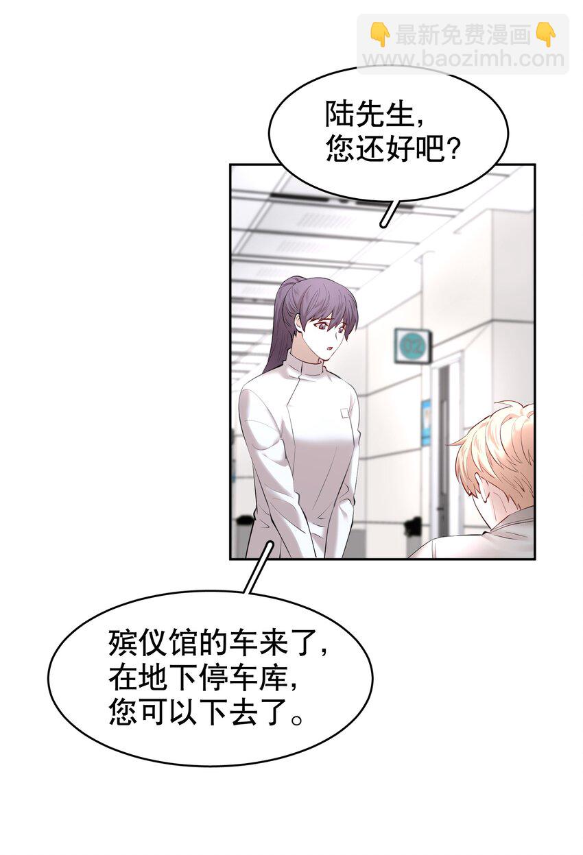 第21章 犯贱（一）-第24话