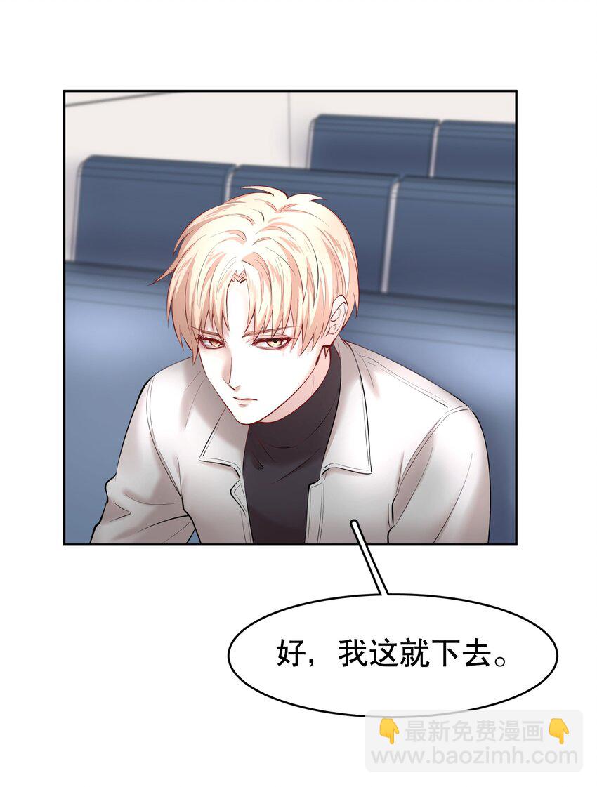 第21章 犯贱（一）-第24话