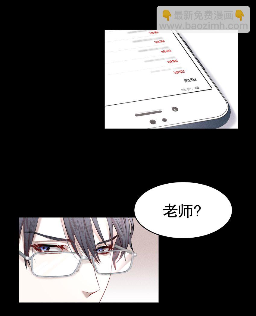 第23章 犯贱（三）-第26话