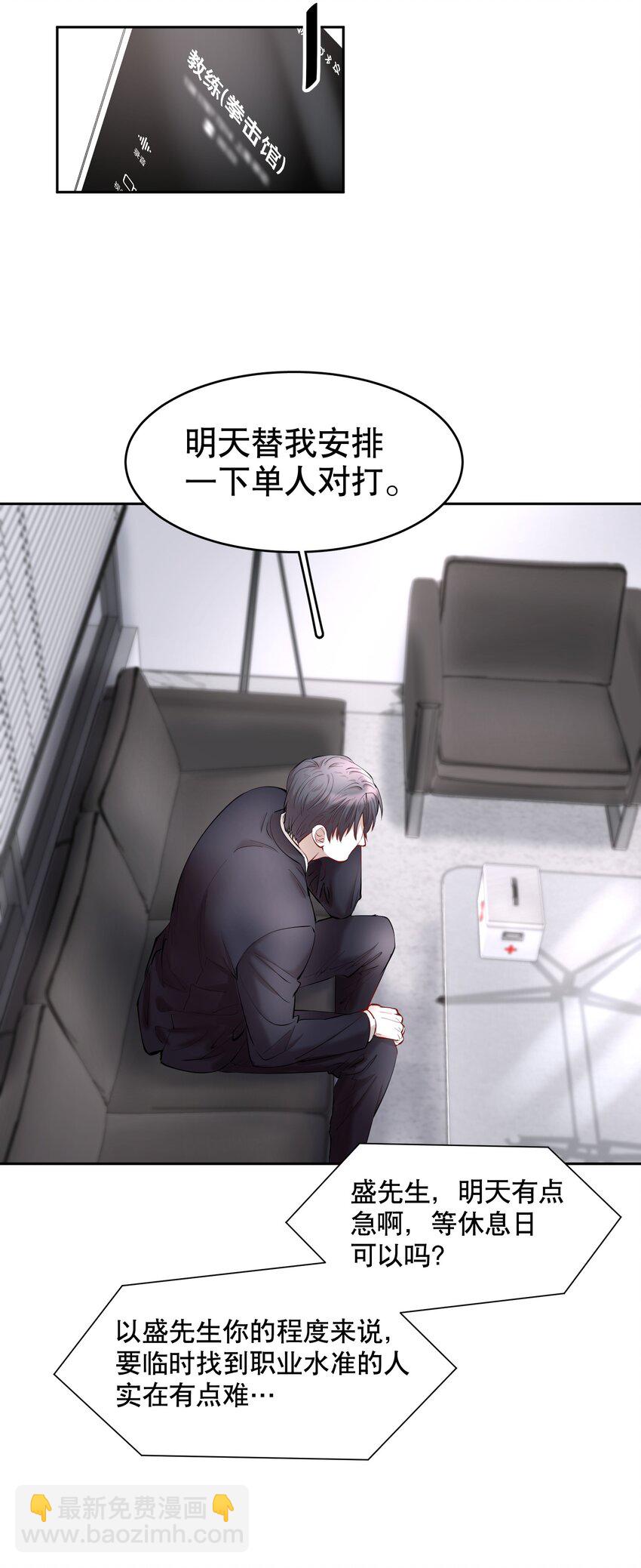 第23章 犯贱（三）-第26话