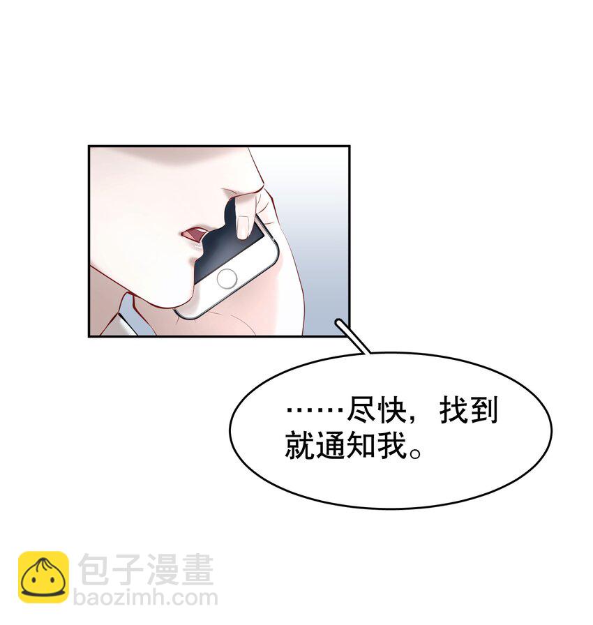 第23章 犯贱（三）-第26话