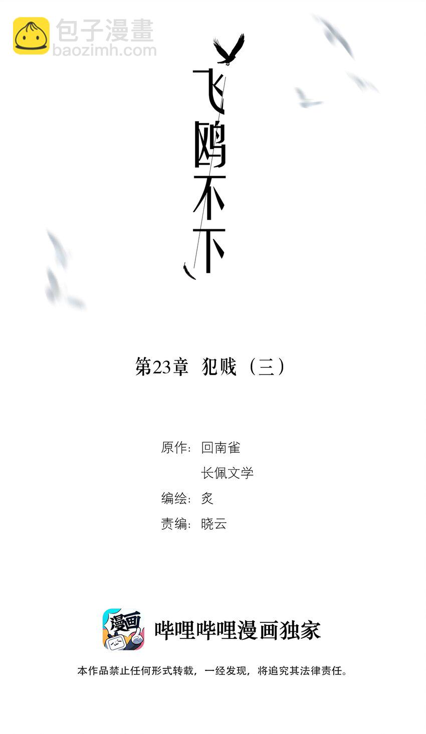 第23章 犯贱（三）-第26话