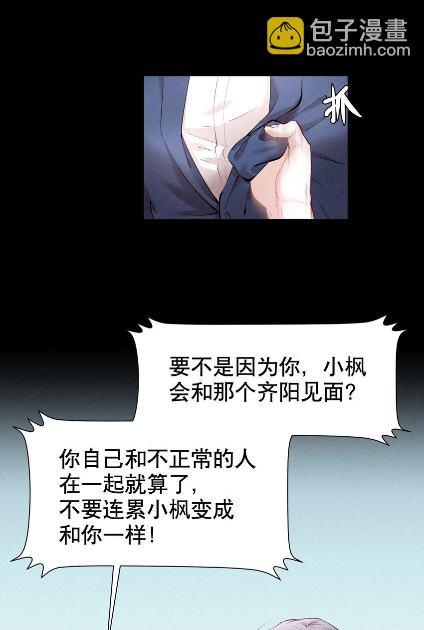 第23章 犯贱（三）-第26话