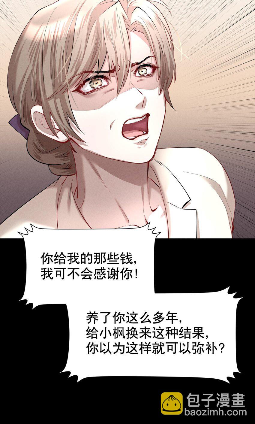 第23章 犯贱（三）-第26话