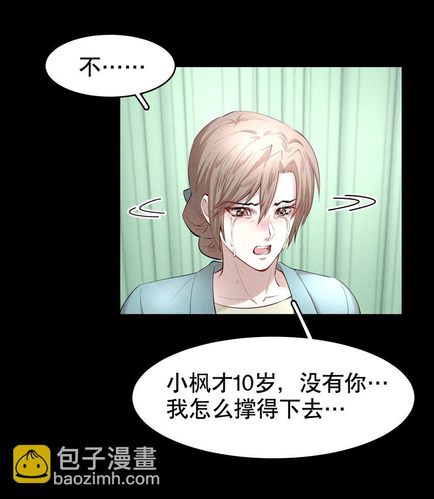 第24章 很好的人-第28话