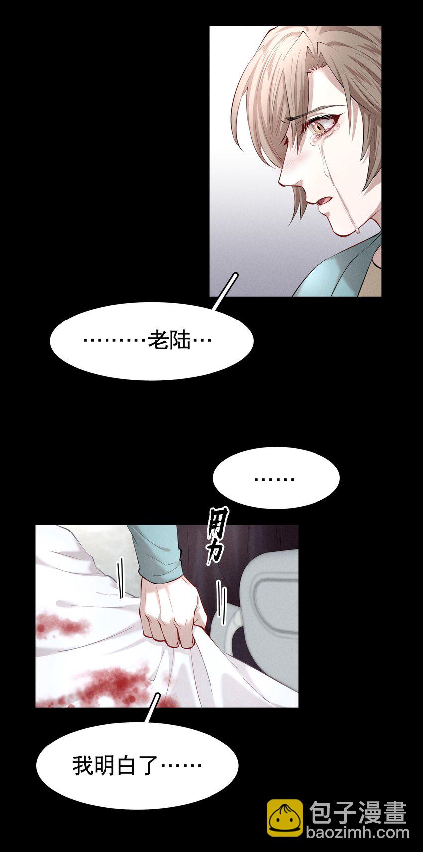 第24章 很好的人-第28话