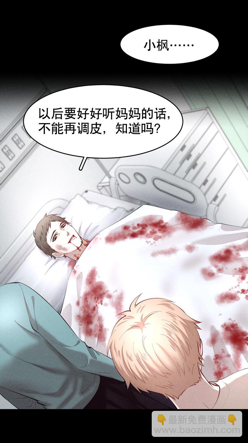 第24章 很好的人-第28话