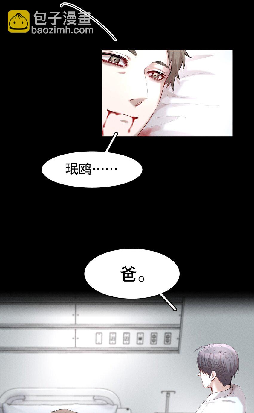 第24章 很好的人-第28话