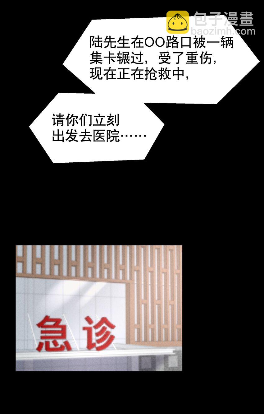 第24章 很好的人-第28话