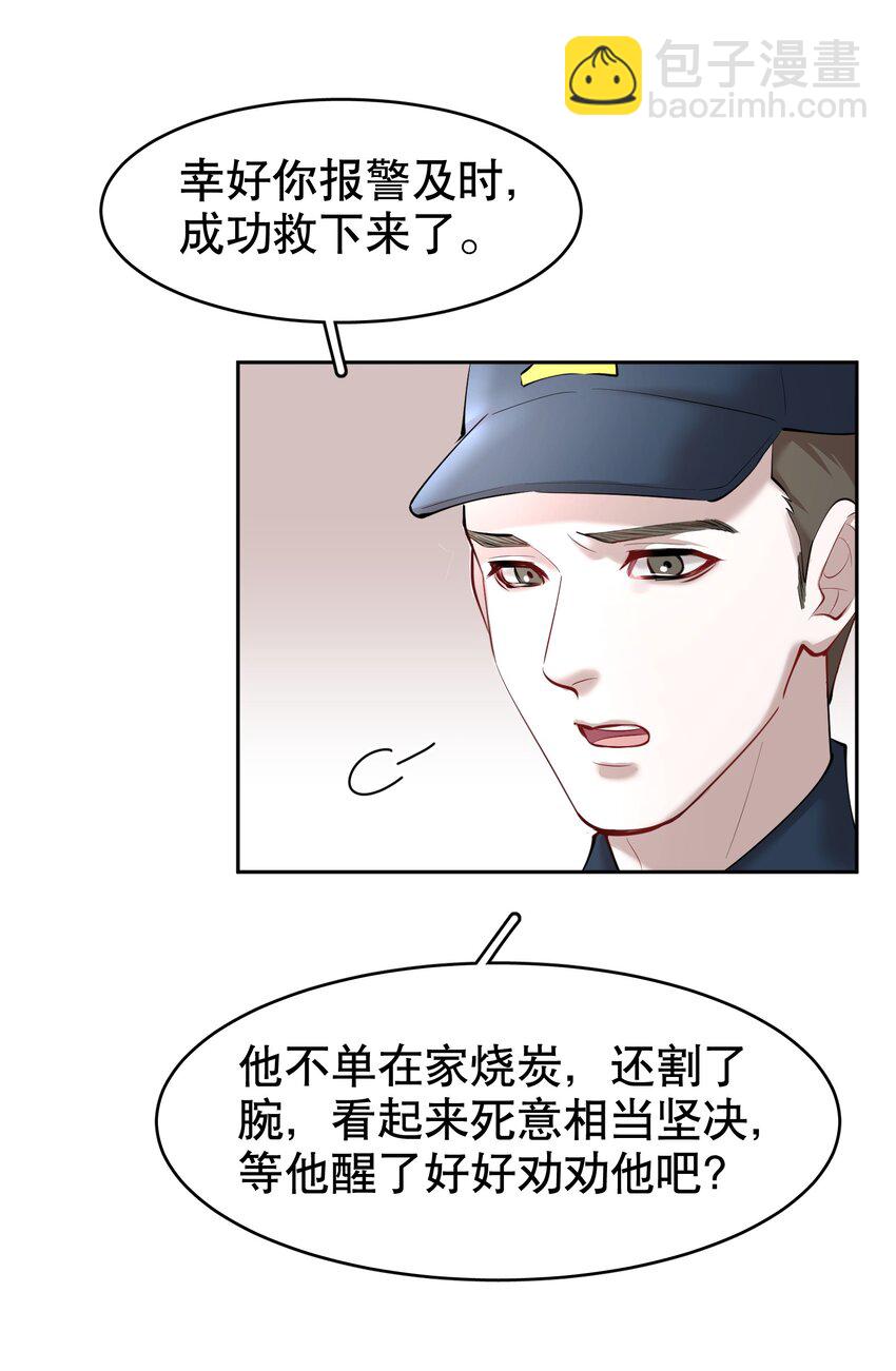 第26章 失败的人-第30话