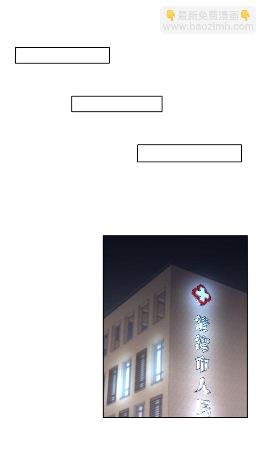 第26章 失败的人-第30话