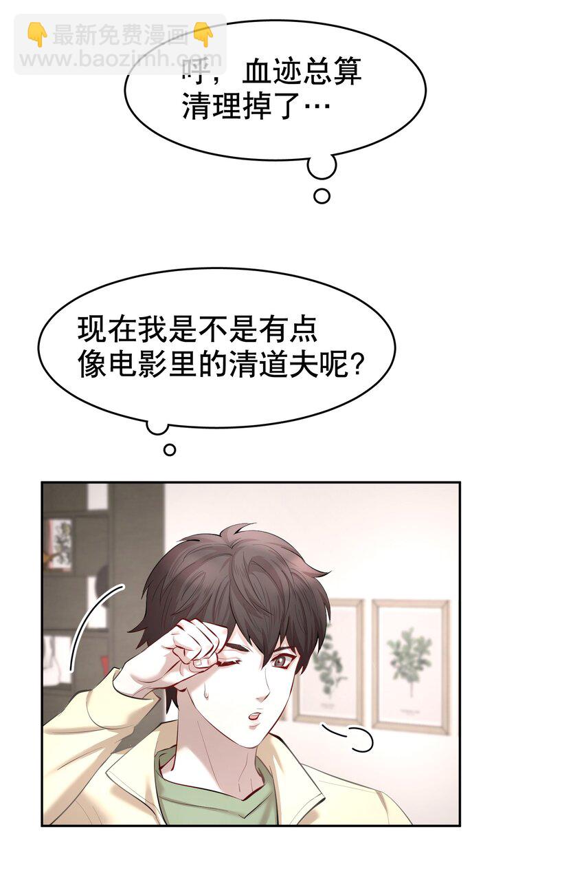 第26章 失败的人-第30话