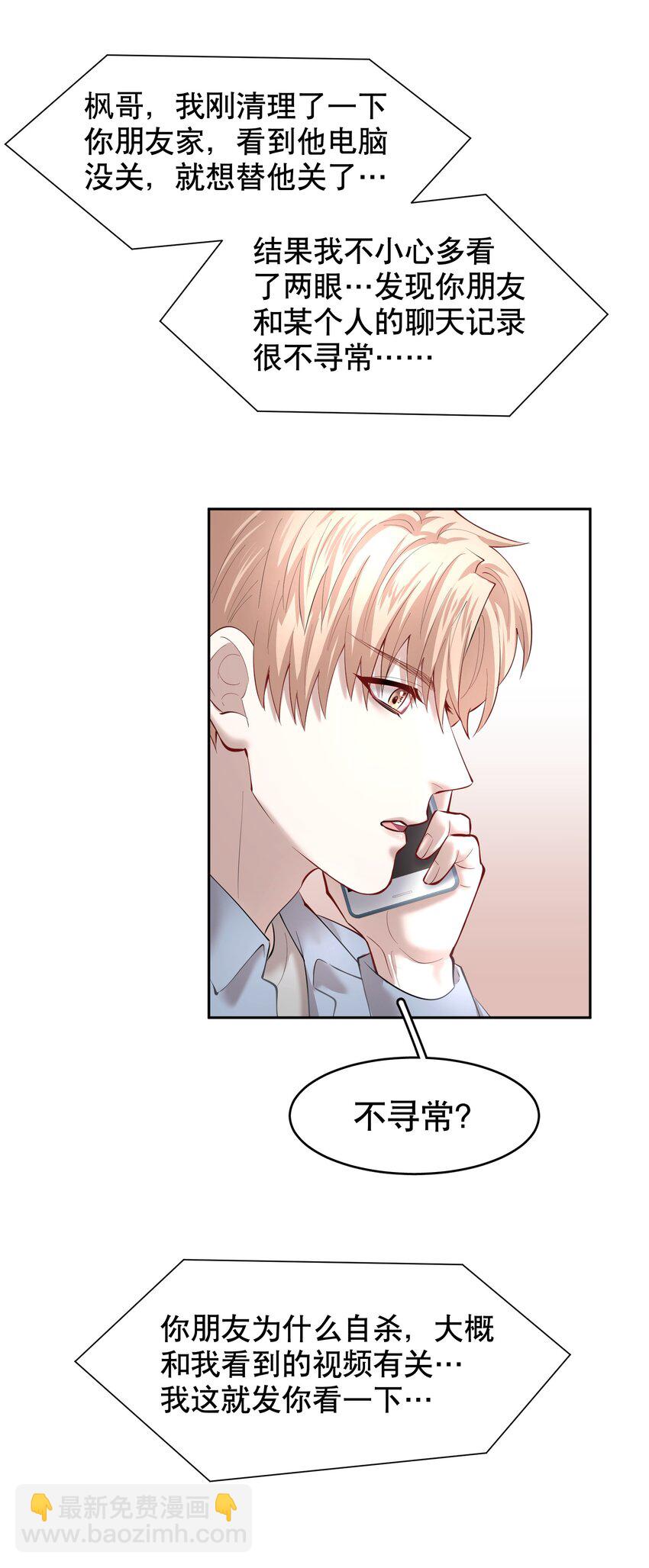 第26章 失败的人-第30话