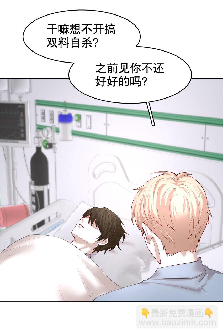 第26章 失败的人-第30话