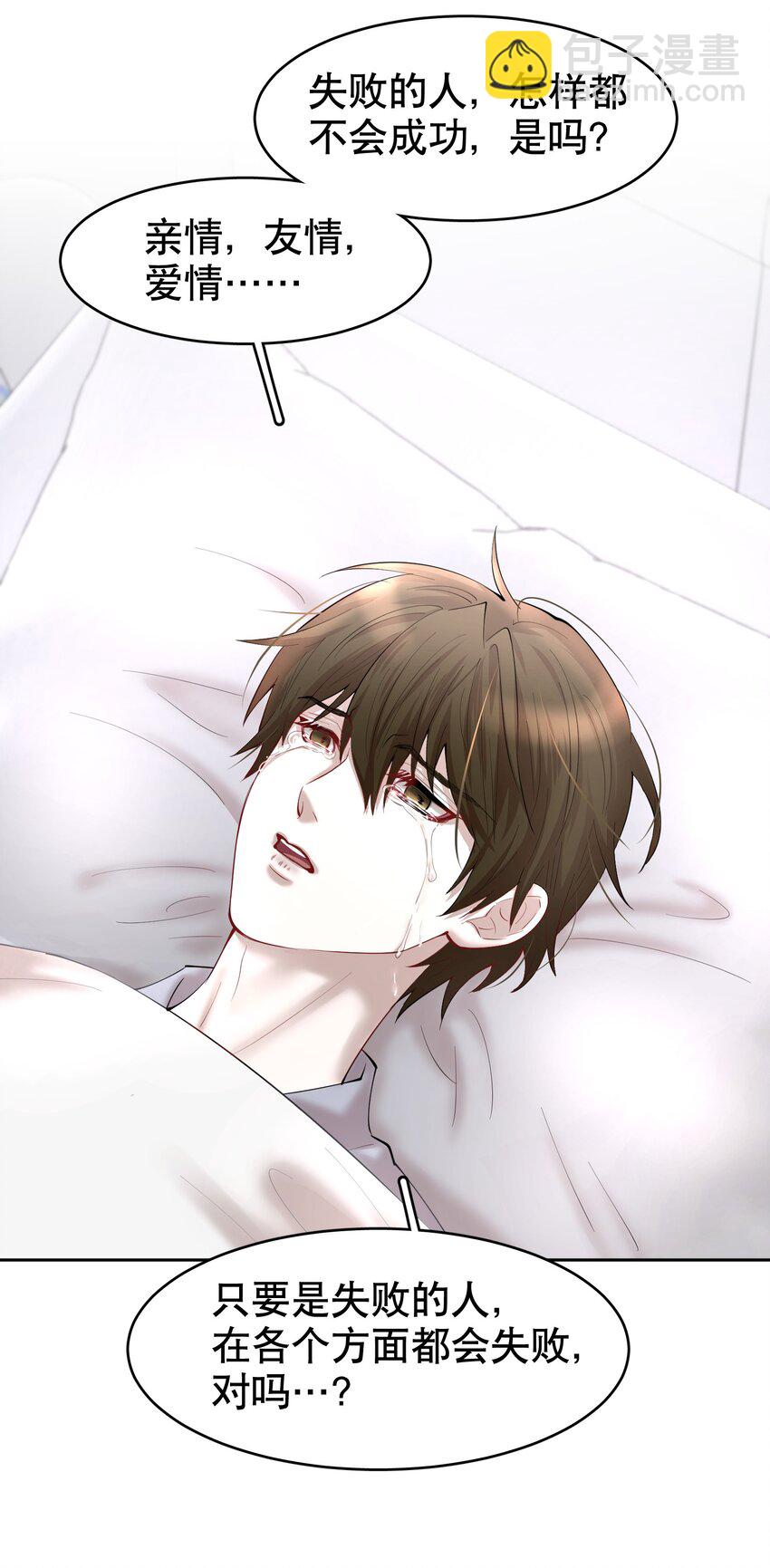 第26章 失败的人-第30话