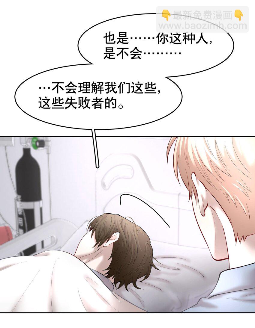 第26章 失败的人-第30话