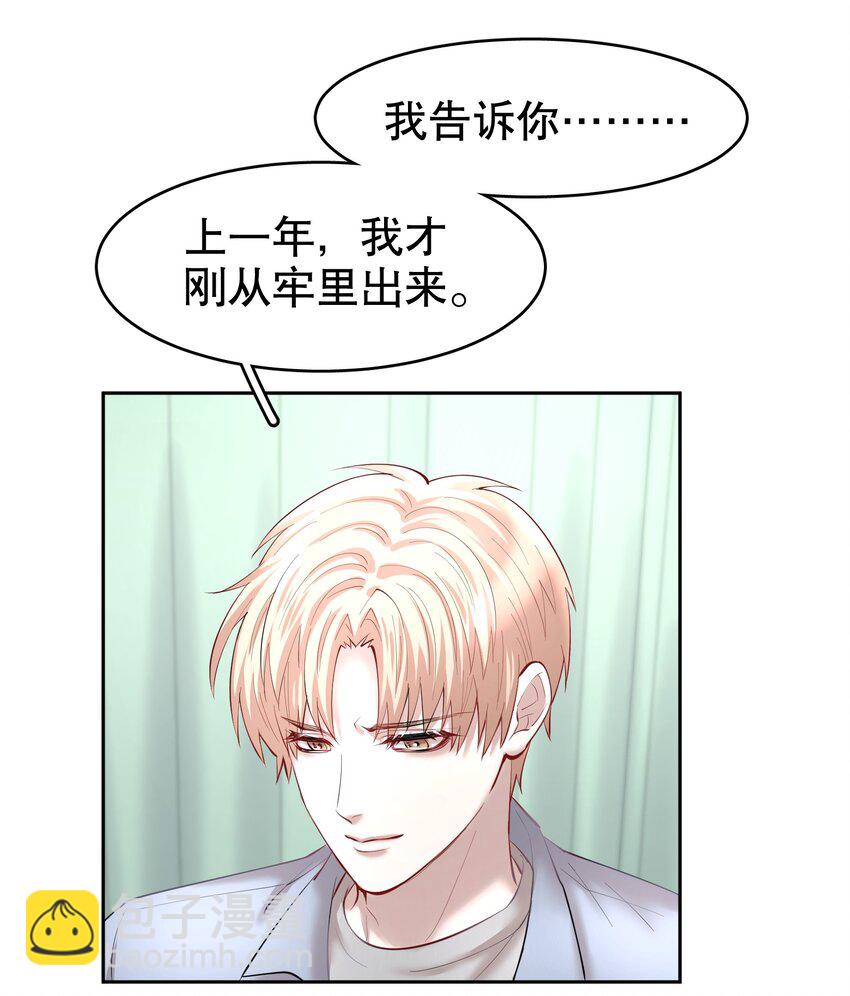 第26章 失败的人-第30话