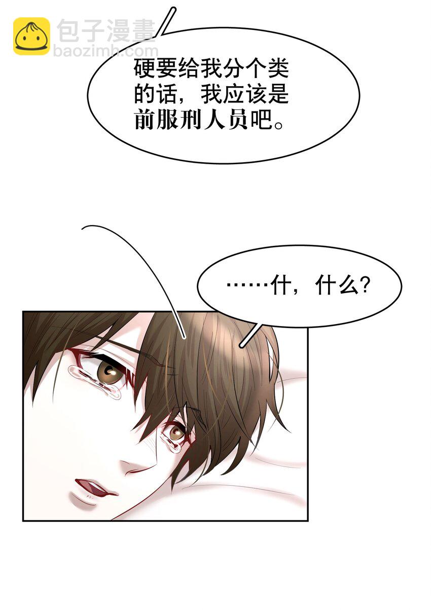 第26章 失败的人-第30话