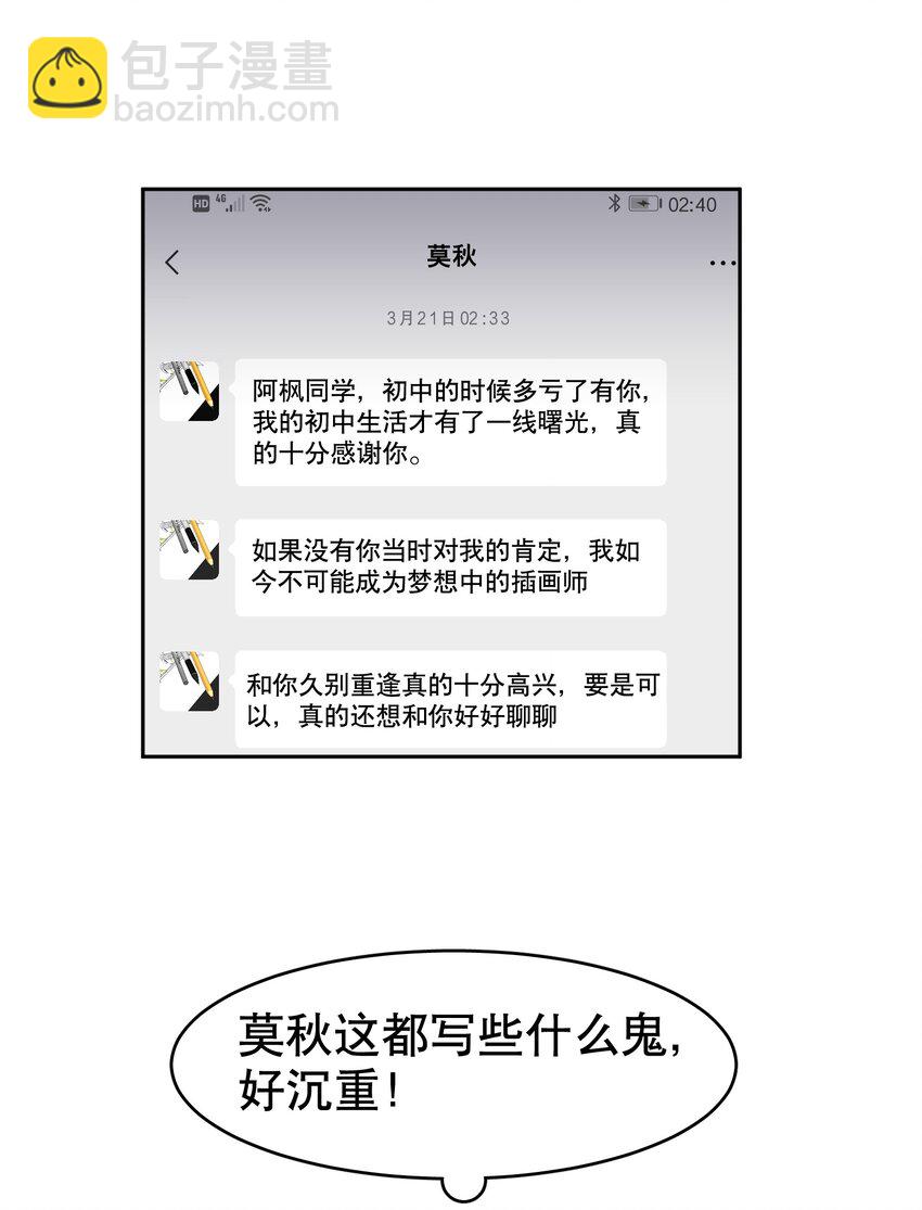 第26章 失败的人-第30话