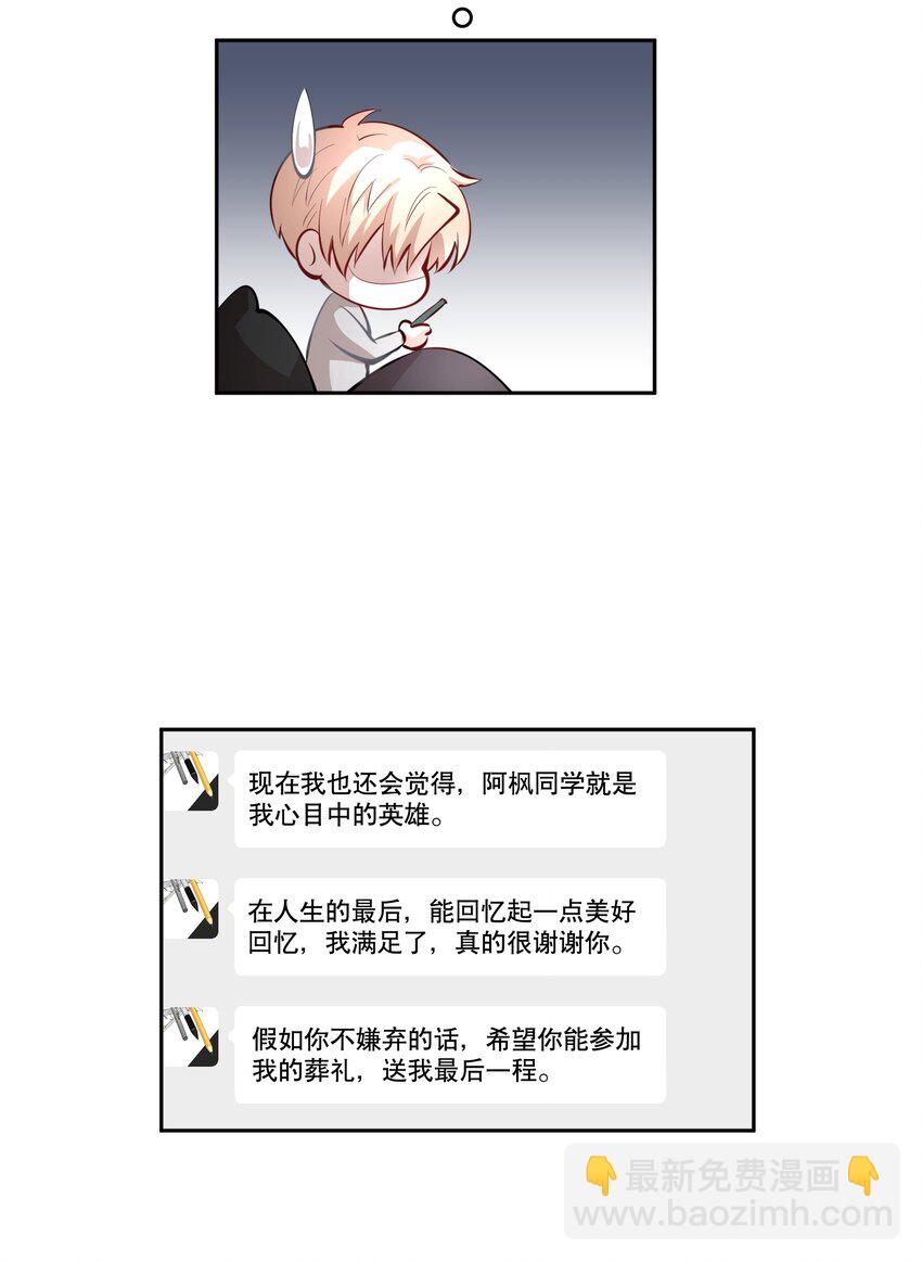 第26章 失败的人-第30话